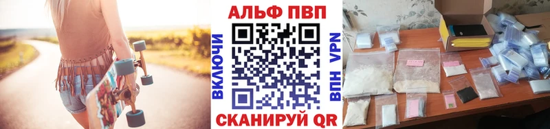 Купить где  Салехард  Alpha PVP Crystall 