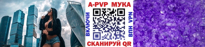 А ПВП кристаллы Салехард