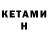 Codein напиток Lean (лин) Sergey Berdnikof