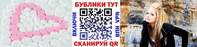 Купить  Салехард  ЭКСТАЗИ XTC 