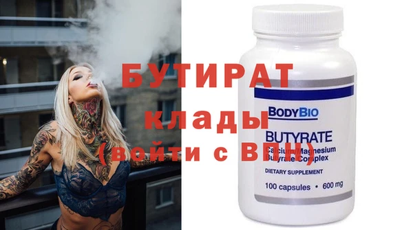бутират Нефтегорск