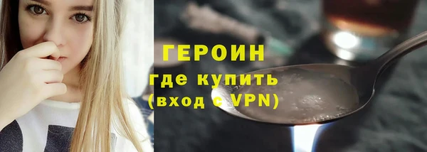 героин Нефтекумск